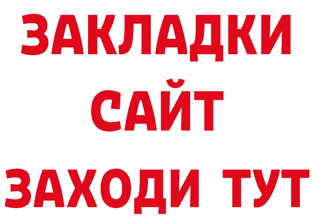 Как найти закладки? даркнет формула Приморско-Ахтарск